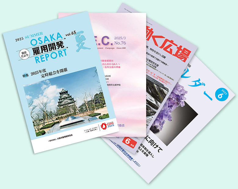 情報誌、各種資料などの無料配布 イメージ図